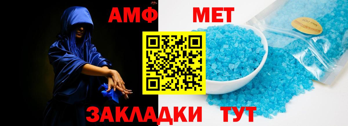 Амфетамин  Вход с VPN  Amphetamine  Ливны  АМФЕТАМИН Premium 