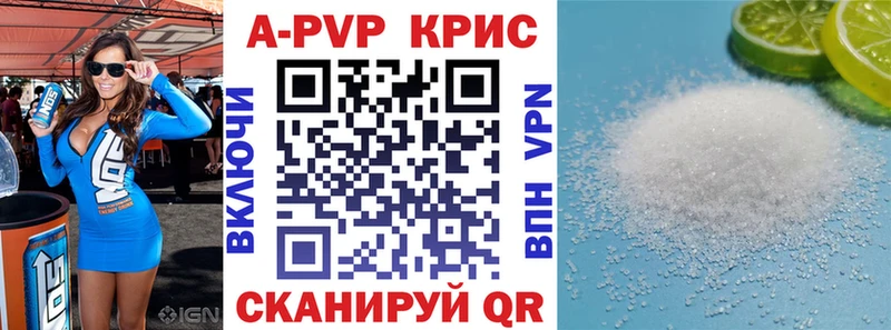 Alpha-PVP кристаллы  Ливны 