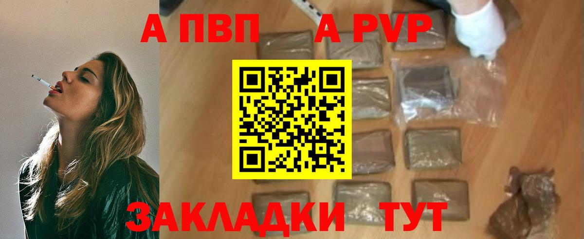 Альфа ПВП VHQ  Alpha PVP  Alpha PVP мука  Ливны  Вход с VPN  A-PVP СК КРИС 