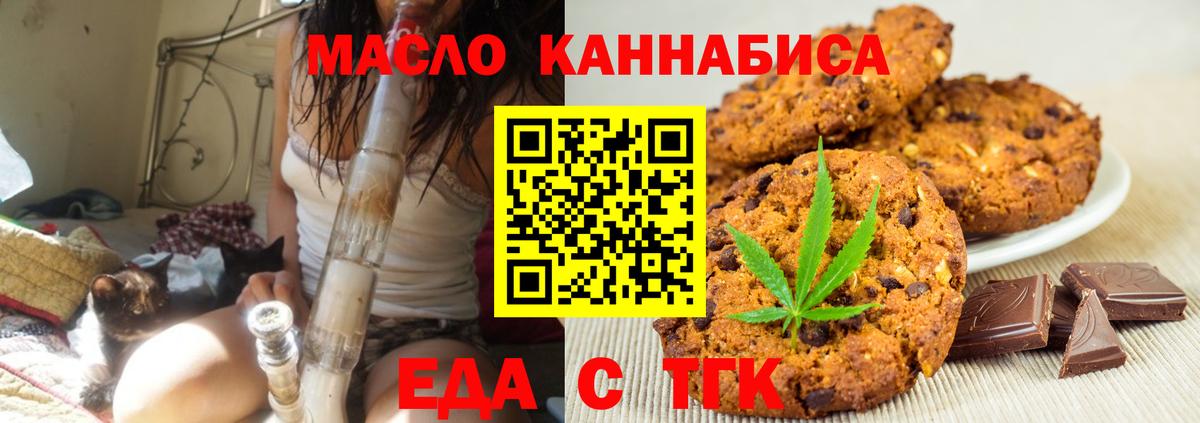 Печенье с ТГК марихуана Ливны