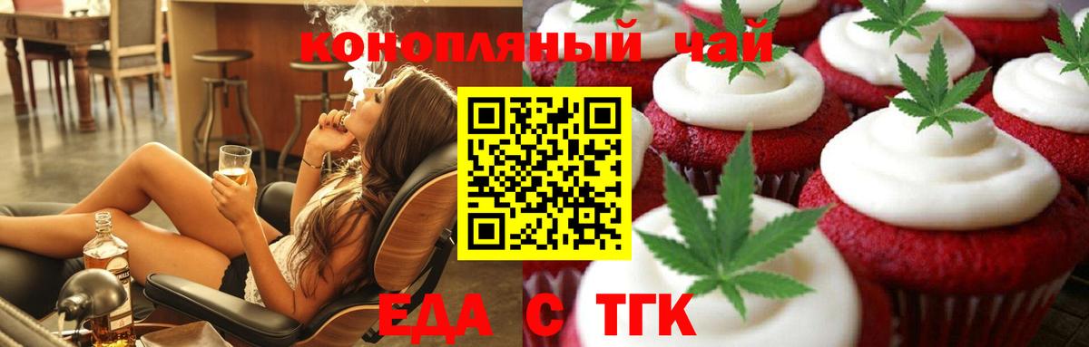 Ливны  Печенье с ТГК марихуана  Вход с VPN 
