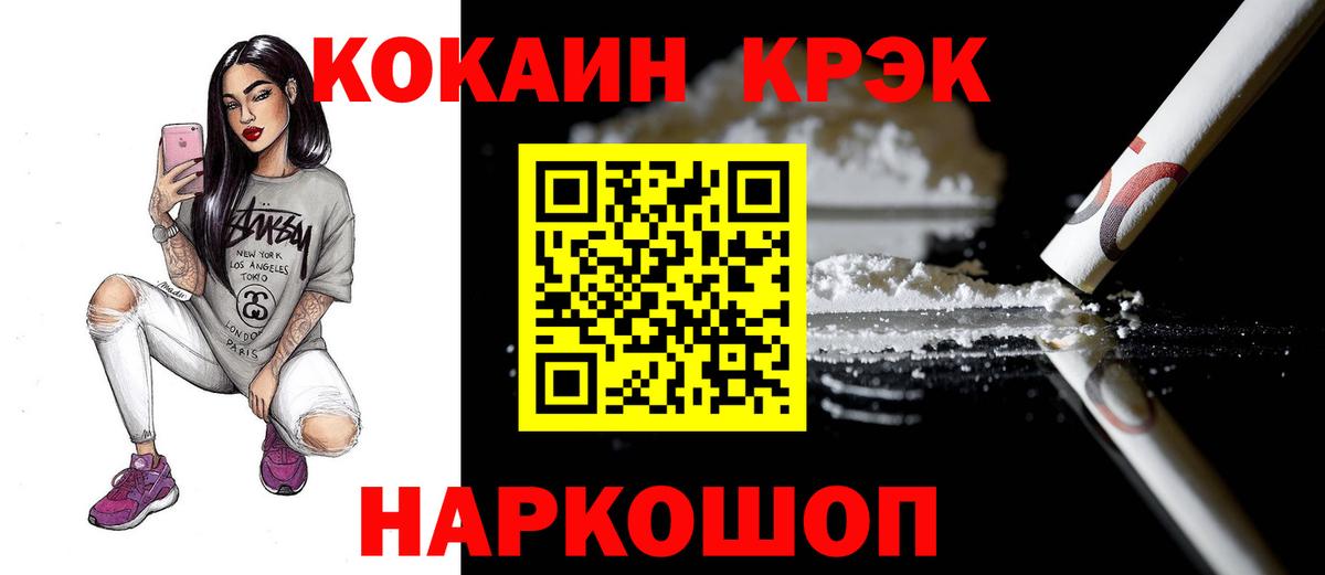 хочу   COCAIN  КОКАИН 97%  Ливны  Вход с VPN  Cocaine Боливия 