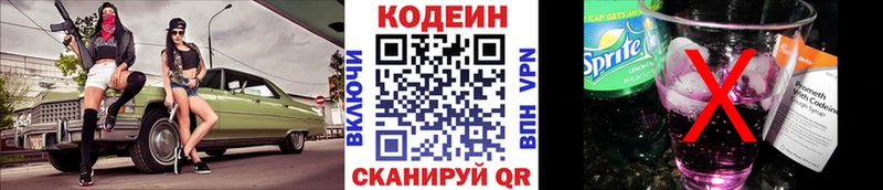 купить наркоту hydra ССЫЛКА Кодеиновый сироп Lean Purple Drank Ливны
