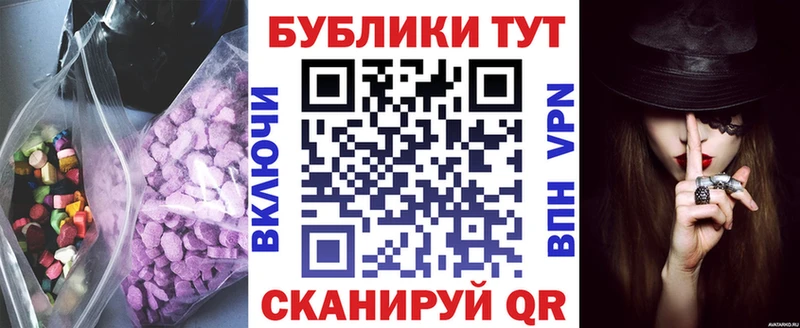 Экстази 250 мг Ливны