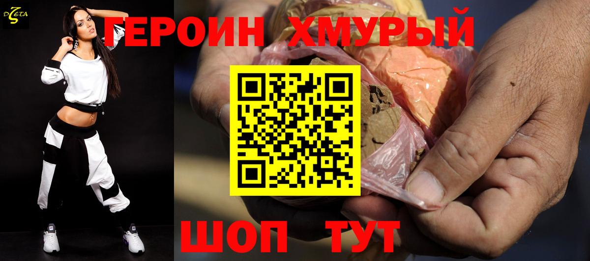 ГЕРОИН Афган  ГЕРОИН  Ливны  Вход с VPN 