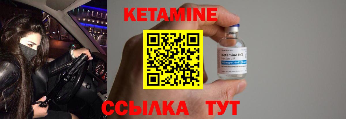 Кетамин VHQ  Вход с VPN  КЕТАМИН VHQ  Ливны 