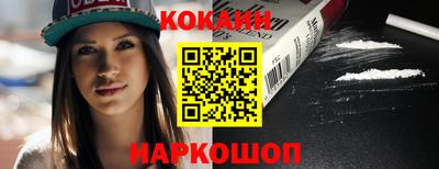 кокаин колумбия Жуковский