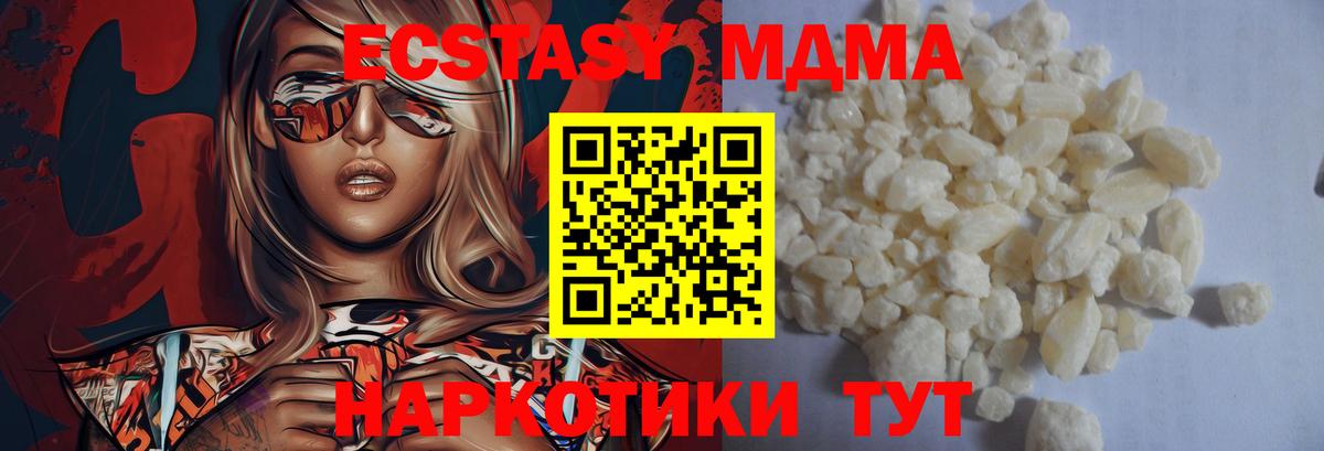 МДМА crystal Ливны