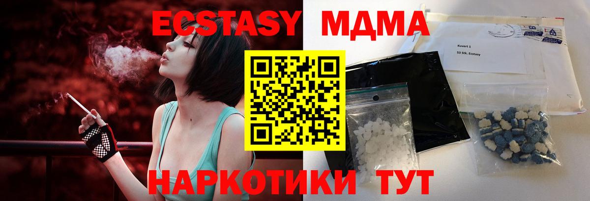МДМА  MDMA crystal  Вход с VPN  Ливны 