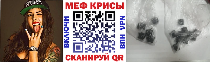 Мефедрон mephedrone  Ливны 