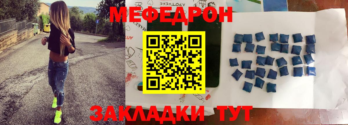 Ливны  МЕФ мяу мяу  Вход с VPN  МЕФ mephedrone 