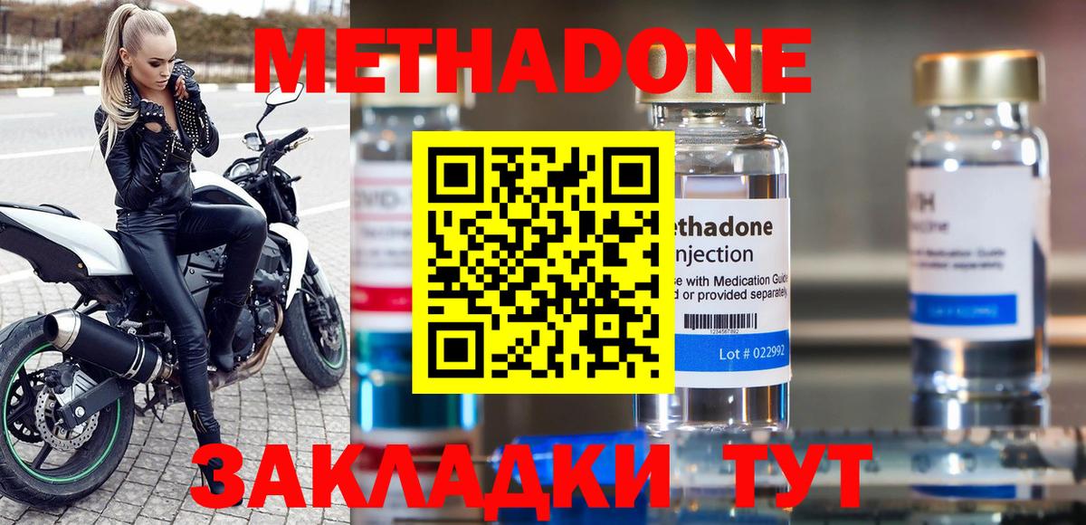Ливны  Метадон methadone  МЕГА маркетплейс  Вход с VPN 