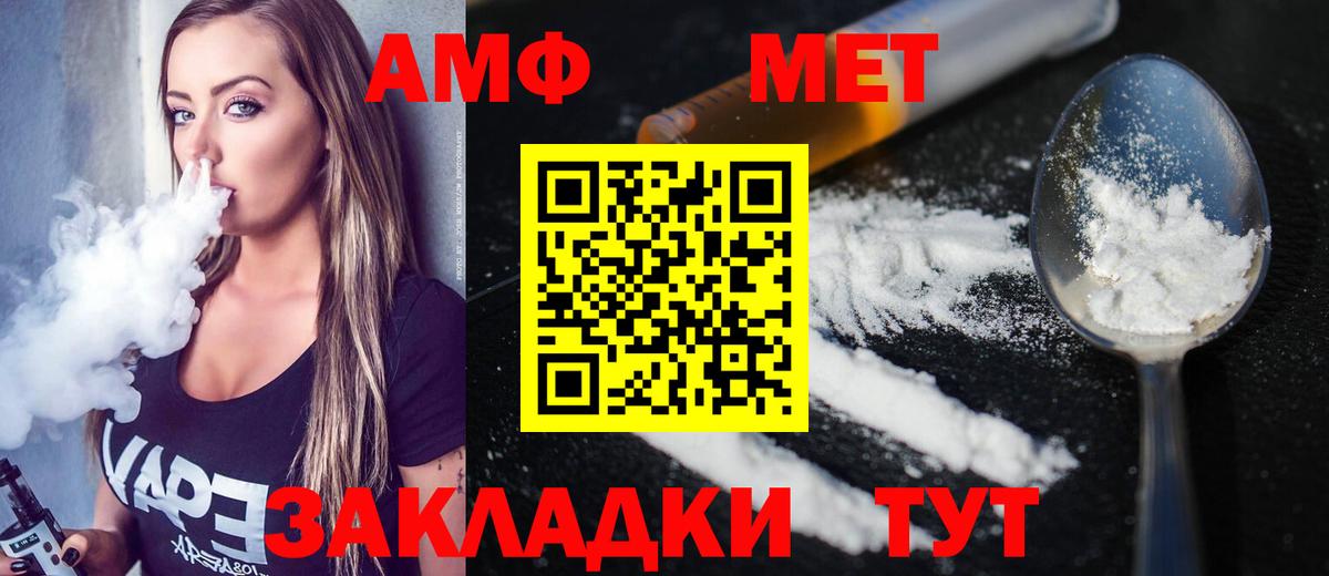 Ливны  Метамфетамин Декстрометамфетамин 99.9%  Вход с VPN 