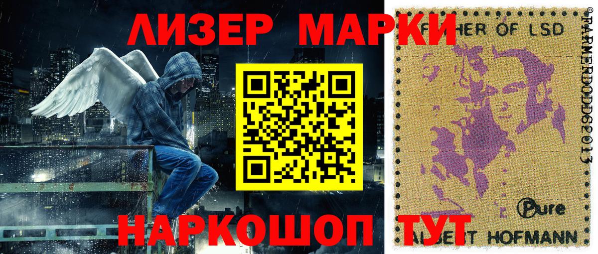 Марки NBOMe 1,5мг Ливны