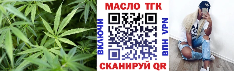 ТГК вейп с тгк  Ливны 